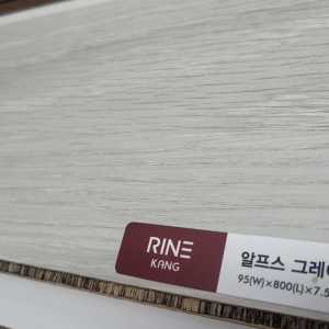 메라톤/리네강마루 알프스그레이 외  7.5T X 95MM(W) X 800MM(L) 강마루의 오리진 리네마루